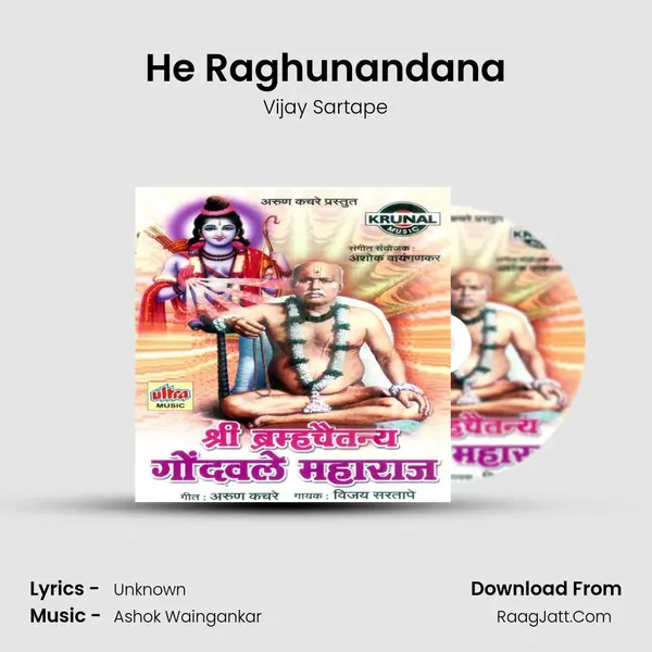 He Raghunandana MP3 Song by Vijay Sartape Cover