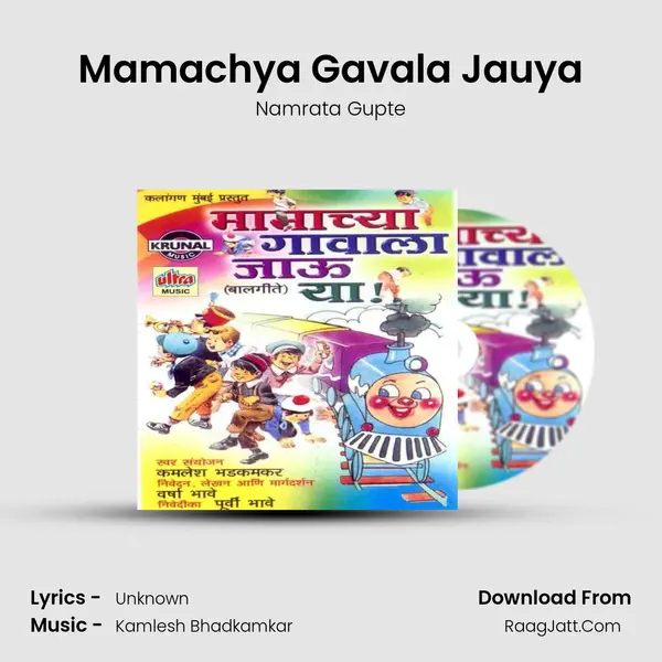 Mamachya Gavala Jauya MP3 Song by Namrata Gupte Cover