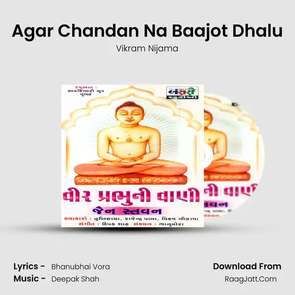 Agar Chandan Na Baajot Dhalu MP3 Song by Vikram Nijama Cover
