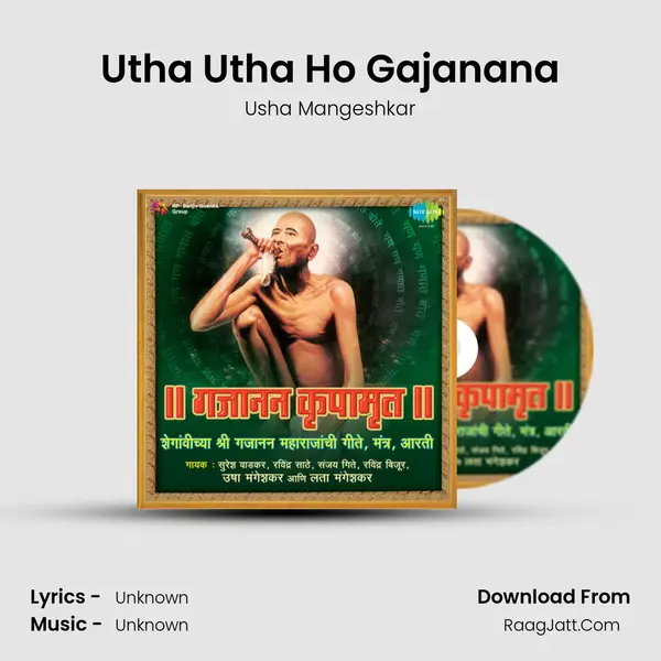 Utha Utha Ho Gajanana Cover