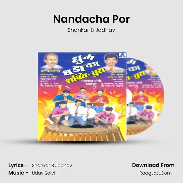 Nandacha Por MP3 Song by Shankar B Jadhav Cover