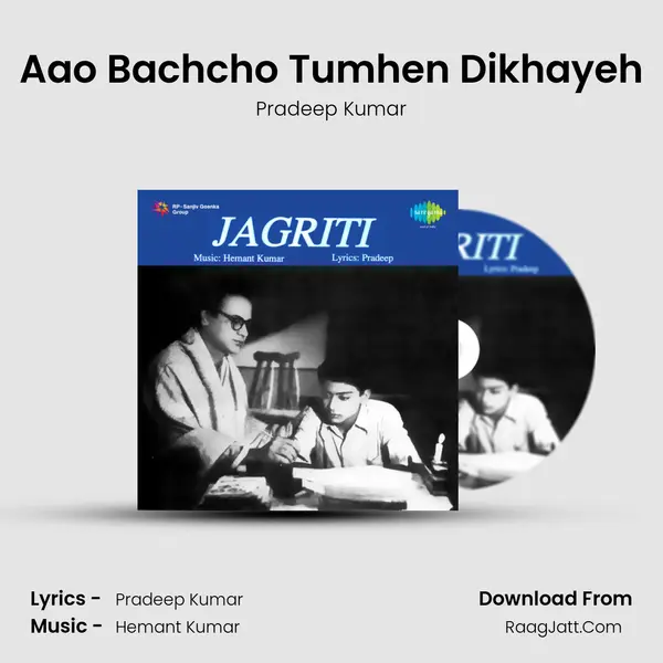 Aao Bachcho Tumhen Dikhayeh Cover
