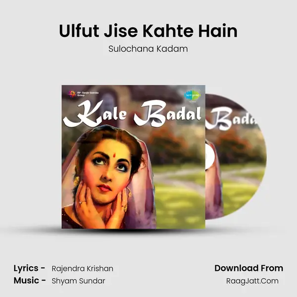 Ulfut Jise Kahte Hain MP3 Song by Sulochana Kadam Cover