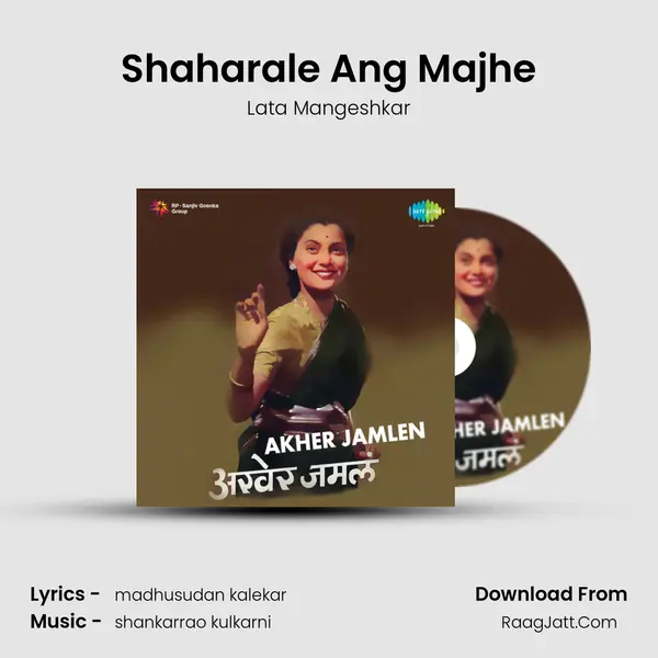 Shaharale Ang Majhe MP3 Song by Lata Mangeshkar Cover