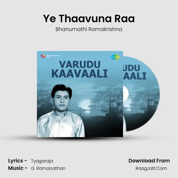 Ye Thaavuna Raa MP3 Song by Bhanumathi Ramakrishna Cover
