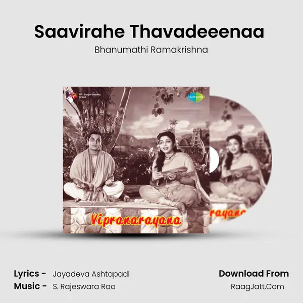 Saavirahe Thavadeeenaa (Jayadeva Ashtapadi) MP3 Song by Bhanumathi Ramakrishna Cover