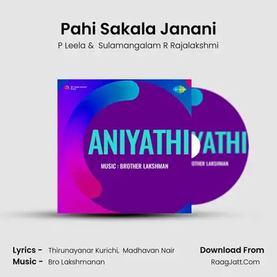 Pahi Sakala Janani MP3 Song by P Leela Cover