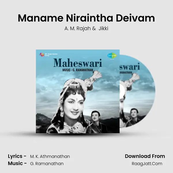 Maname Niraintha Deivam MP3 Song by A. M. Rajah Cover