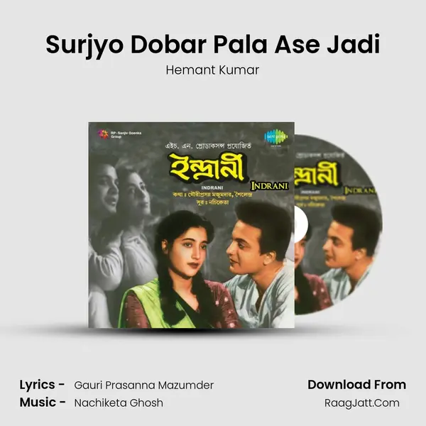 Surjyo Dobar Pala Ase Jadi MP3 Song by Hemant Kumar Cover