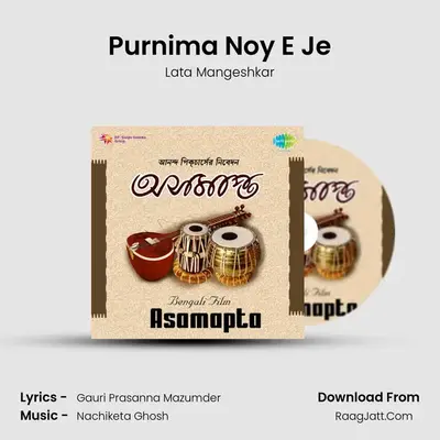 Purnima Noy E Je MP3 Song by Lata Mangeshkar Cover