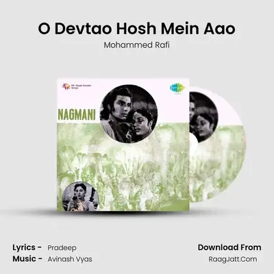 O Devtao Hosh Mein Aao MP3 Song by Mohammed Rafi Cover