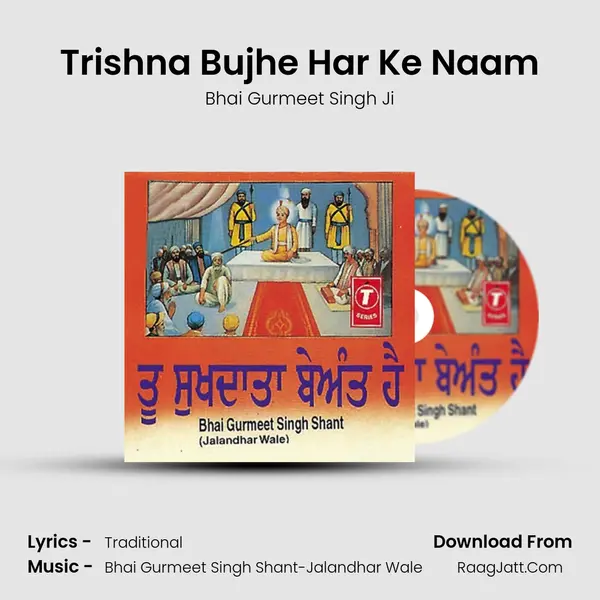 Trishna Bujhe Har Ke Naam MP3 Song by Bhai Gurmeet Singh Ji Cover