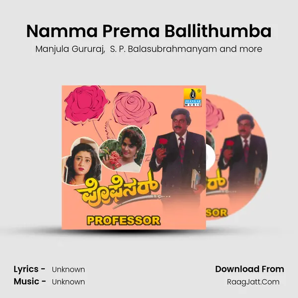 Namma Prema Ballithumba MP3 Song by Manjula Gururaj Cover
