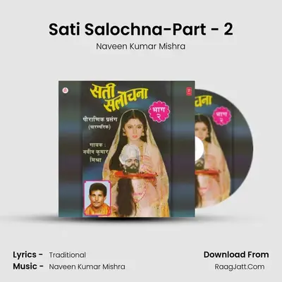 Sati Salochna-Part - 2 MP3 Song by Naveen Kumar Mishra Cover
