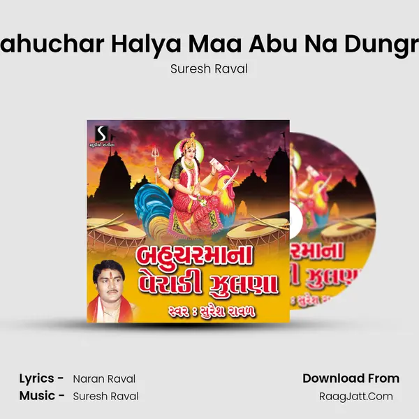 Bahuchar Halya Maa Abu Na Dungre MP3 Song by Suresh Raval Cover