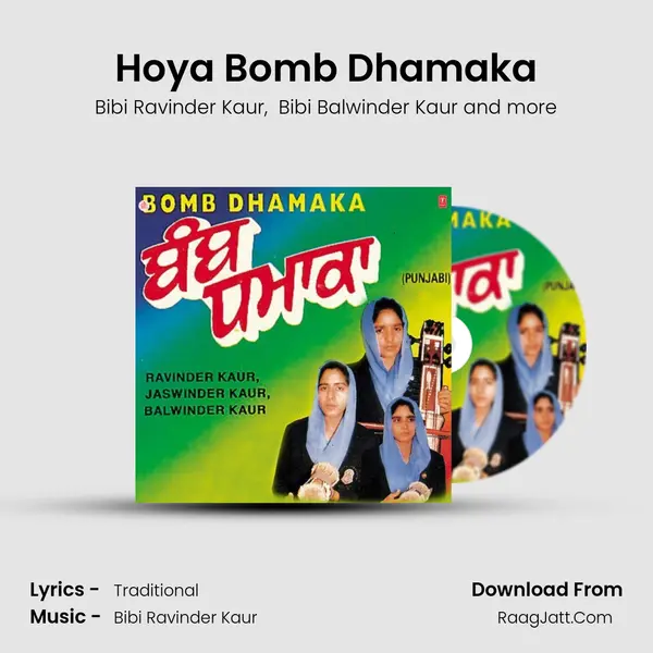 Hoya Bomb Dhamaka mp3 song