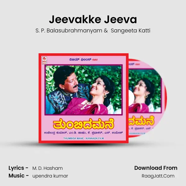 Jeevakke Jeeva MP3 Song by S. P. Balasubrahmanyam Cover