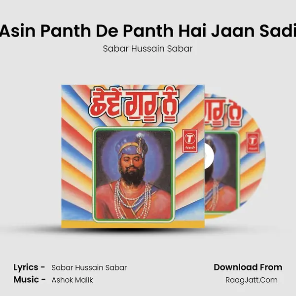 Asin Panth De Panth Hai Jaan Sadi MP3 Song by Sabar Hussain Sabar Cover