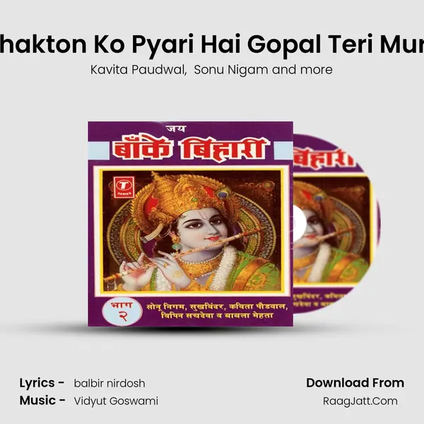 Bhakton Ko Pyari Hai Gopal Teri Murli MP3 Song by Kavita Paudwal Cover