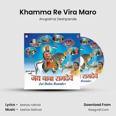 Khamma Re Vira Maro MP3 Song by Anupama Deshpande Cover