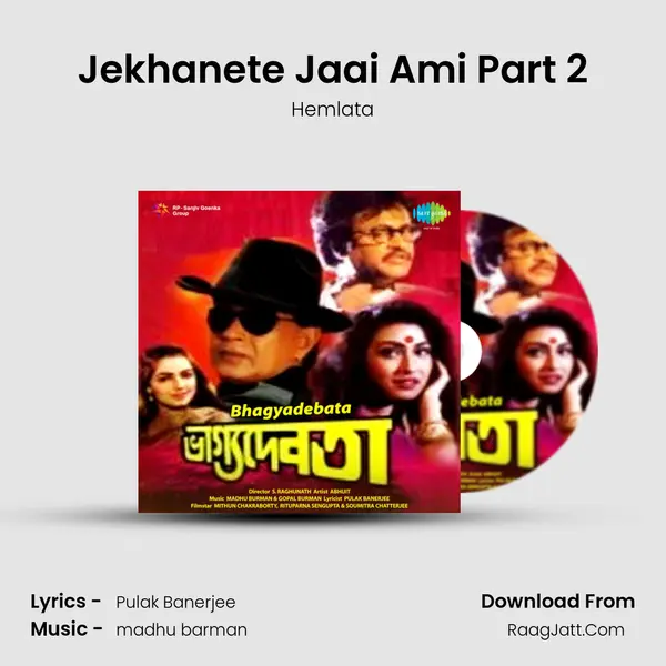 Jekhanete Jaai Ami Part 2 MP3 Song by Hemlata Cover