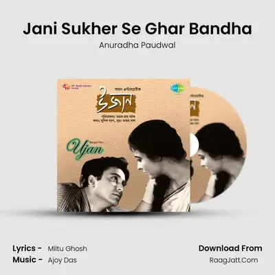 Jani Sukher Se Ghar Bandha MP3 Song by Anuradha Paudwal Cover