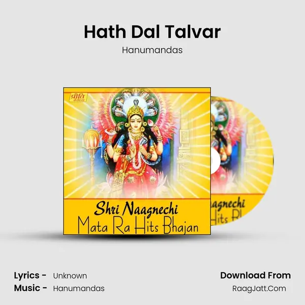 Hath Dal Talvar MP3 Song by Hanumandas Cover