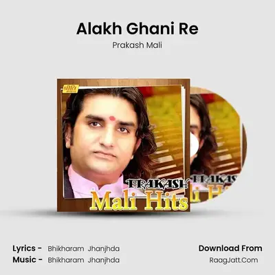 Alakh Ghani Re MP3 Song by Prakash Mali Cover
