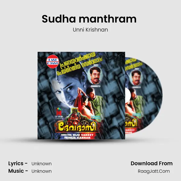Sudha manthram (M) MP3 Song by Unni Krishnan Cover