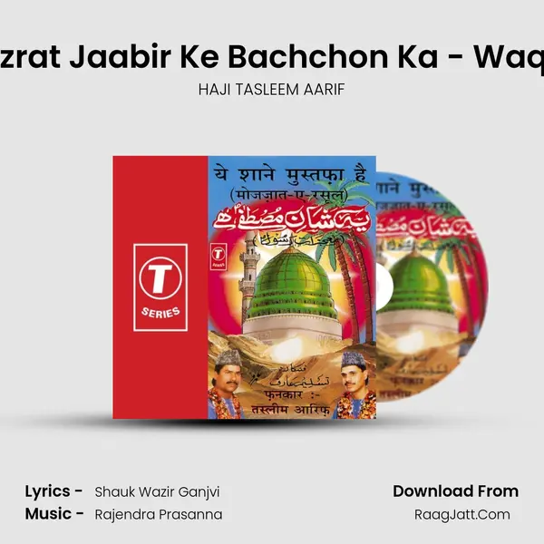 Hazrat Jaabir Ke Bachchon Ka - Waqya MP3 Song by HAJI TASLEEM AARIF Cover
