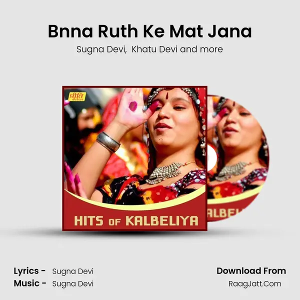 Bnna Ruth Ke Mat Jana MP3 Song by Sugna Devi Cover
