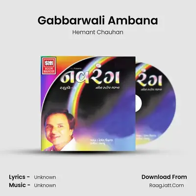 Gabbarwali Ambana MP3 Song by Hemant Chauhan Cover