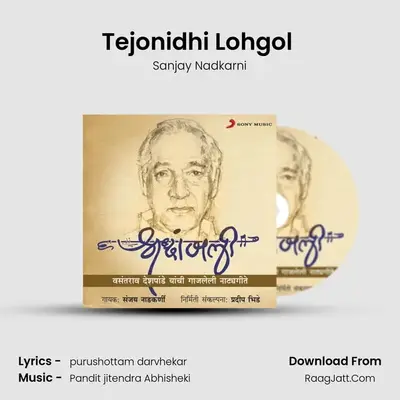 Tejonidhi Lohgol (Katyar Kaljat Ghusli) MP3 Song by Sanjay Nadkarni Cover