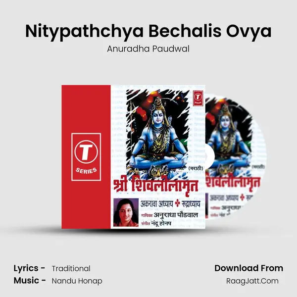 Nitypathchya Bechalis Ovya MP3 Song by Anuradha Paudwal Cover