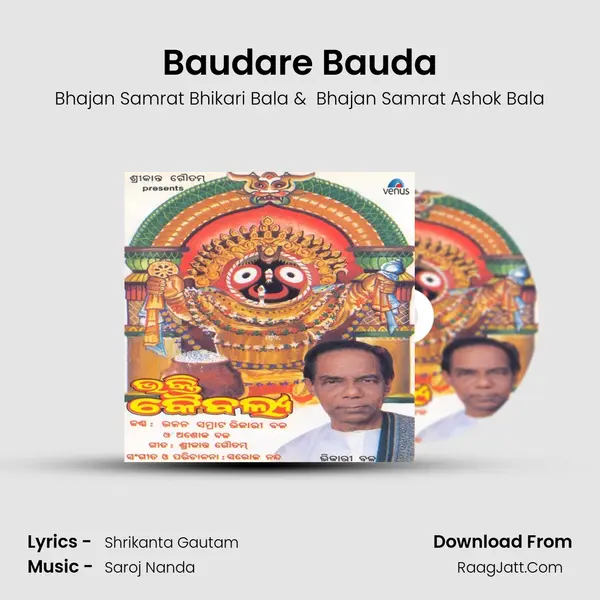 Baudare Bauda MP3 Song by Bhajan Samrat Bhikari Bala Cover