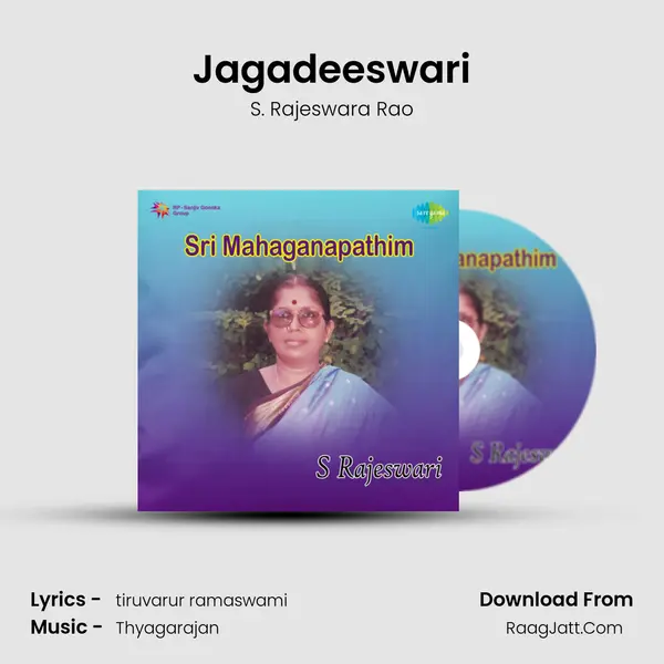 Jagadeeswari MP3 Song by S. Rajeswara Rao Cover