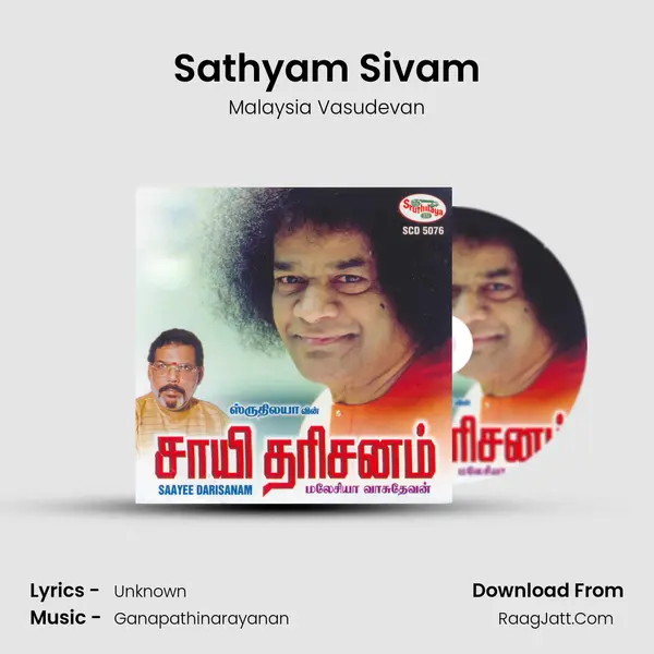 Sathyam Sivam MP3 Song by Malaysia Vasudevan Cover
