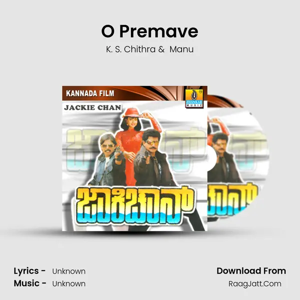 O Premave MP3 Song by K. S. Chithra Cover