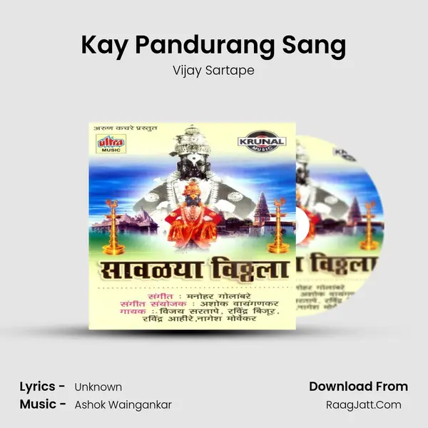 Kay Pandurang Sang MP3 Song by Vijay Sartape Cover