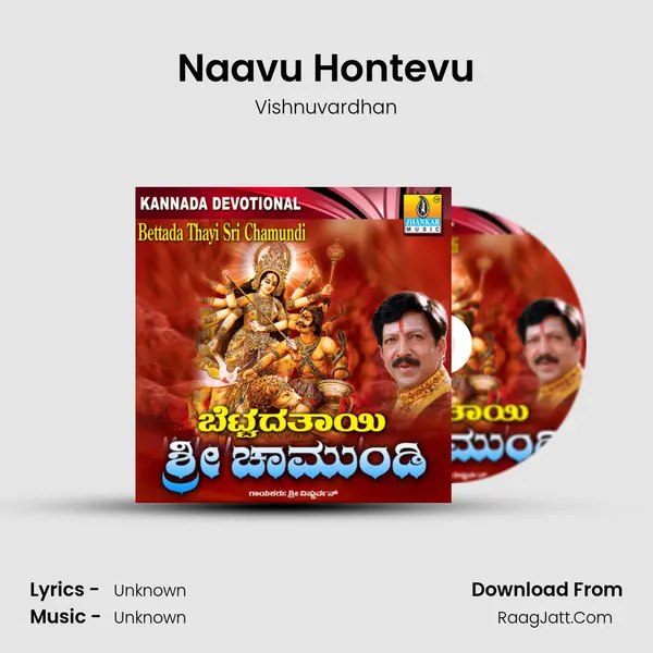 Naavu Hontevu MP3 Song by Vishnuvardhan Cover