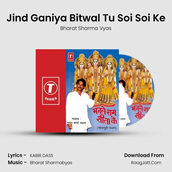 Jind Ganiya Bitwal Tu Soi Soi Ke MP3 Song by Bharat Sharma Vyas Cover