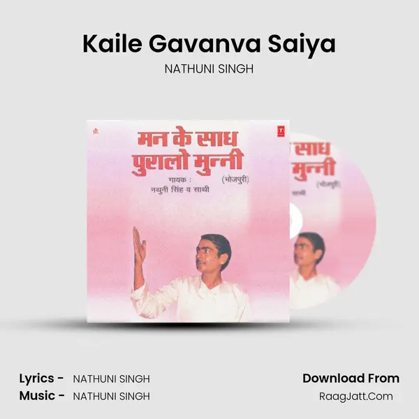Kaile Gavanva Saiya mp3 song