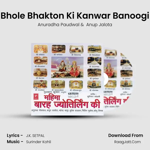 Bhole Bhakton Ki Kanwar Banoogi MP3 Song by Anuradha Paudwal Cover