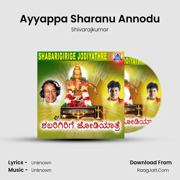 Ayyappa Sharanu Annodu MP3 Song by Shivarajkumar Cover