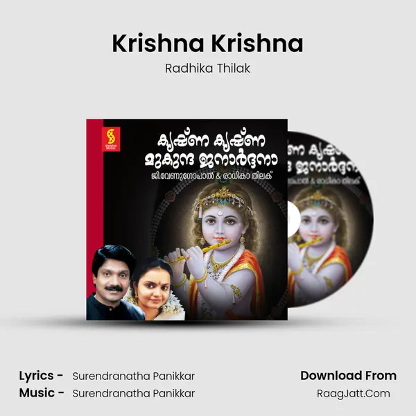 Krishna Krishna MP3 Song by Radhika Thilak Cover