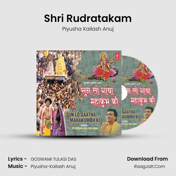 Shri Rudratakam MP3 Song by Piyusha Kailash Anuj Cover