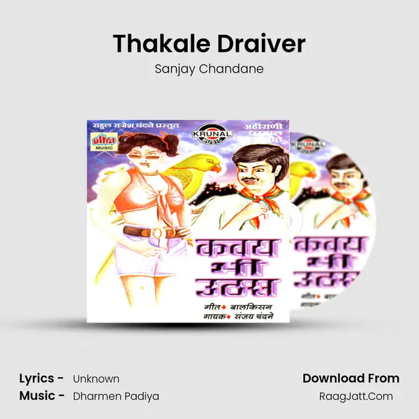Thakale Draiver MP3 Song by Sanjay Chandane Cover