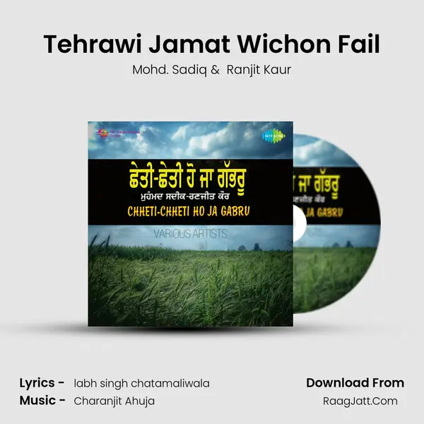 Tehrawi Jamat Wichon Fail Cover