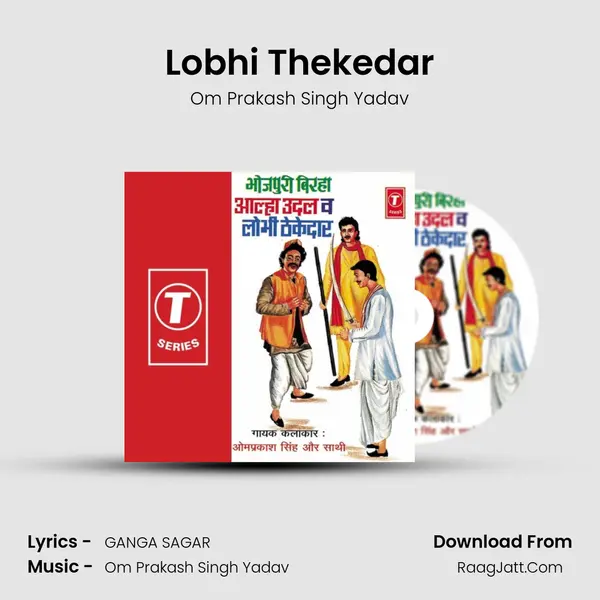 Lobhi Thekedar MP3 Song by Om Prakash Singh Yadav Cover