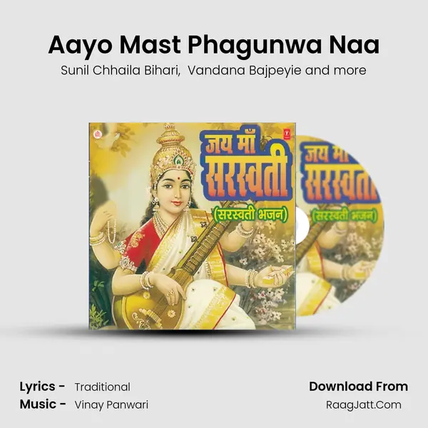 Aayo Mast Phagunwa Naa MP3 Song by Sunil Chhaila Bihari Cover